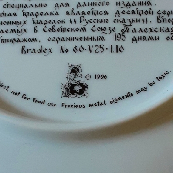 Russian Fairytale Plate...12 Seasons, 1990 - Picture 6 of 8